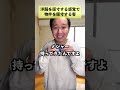 洋服を採寸する感覚で物件を採寸する客