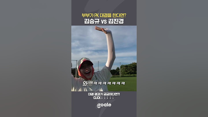 김승규 vs 김진경 PK 대결의 결과는?!