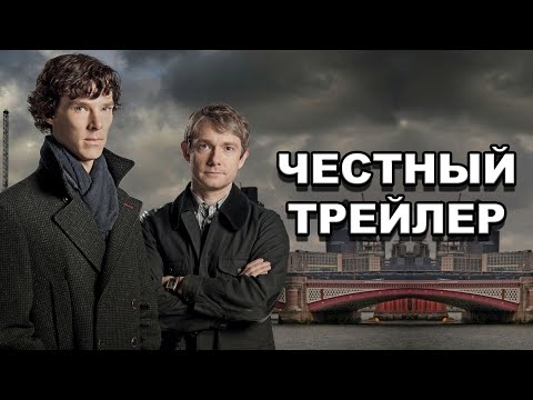 Video: Despre Ce Este Seria „Sherlock”