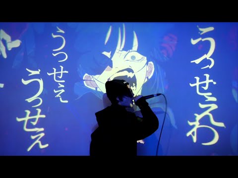 【歌ってみた】うっせぇわ【Ado】〔Covered by Chisato from PHONICLINE〕