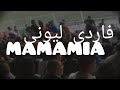 فاردي ليوني مامامييا   01 2012