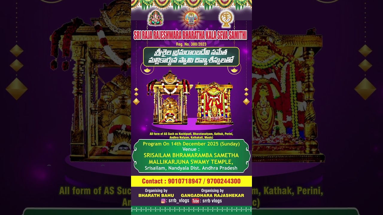Sri Raja Rajeshwara Bharatha Kala Seva Samithi Presents – A Divine Art Celebration 