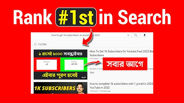 How To Rank Youtube Videos fast Bangla in 2022 | YouTube SEO Bangla #SEO
