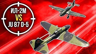 :  War Thunder: -2  Ju 87 D-5