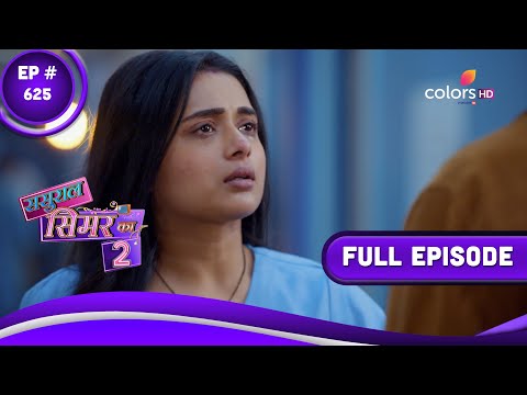 Sasural Simar Ka 2 | ससुराल सिमर का | Episode 625 | 03 April 2023