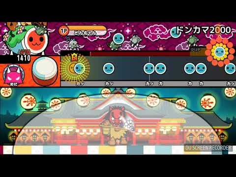【太鼓さん次郎】ドンカマ2000 765コンボ接続