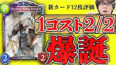 底辺 今分解すべき雑魚レジェランキング またの名を不遇ランキング シャドバ シャドウバース 最強デッキ Youtube 底辺 今分解すべき雑魚レジェランキング またの名を不遇ランキング シャドバ シャドウバース 最強デッキ Youtube