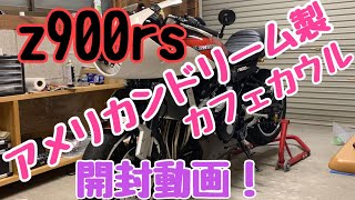 【z900rs 】＃ 11モトブログ