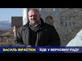 Василь Вірастюк зустрівся з мешканцями сіл Бабче Маркове Манява Солотвин та Дзвиняч Василь Вірастюк зустрівся з мешканцями сіл Бабче Маркове Манява Солотвин та Дзвиняч