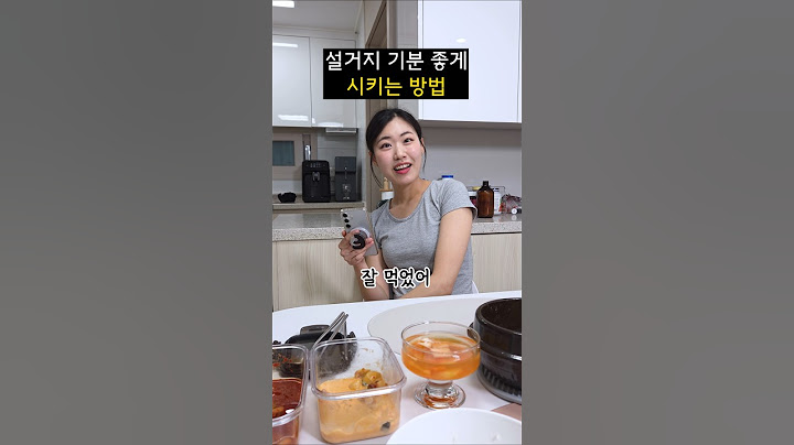 와이프 설거지 기분 좋게 시키는 방법ㅋㅋㅋ