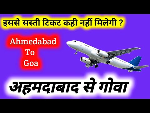 Ahemdabad to Goa Flight Ticket Price | Ahemdabad to Goa Flight Distance | Ahemdabad Flight |Goa Trip