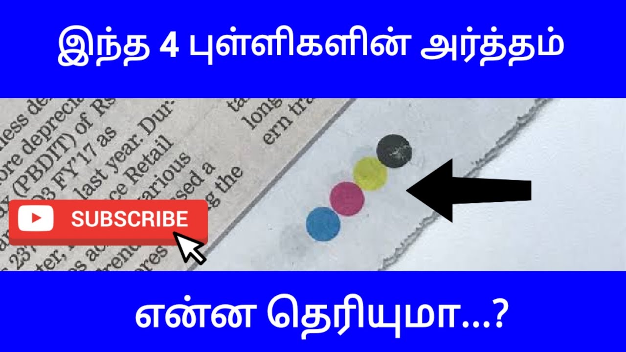 Why there are four dots in newspaper - Explained | Tamil | Andhadhi