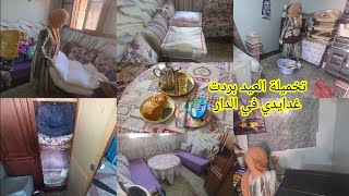 فقت محلفة على بيتي دردكت عليه❤️نظمت وتولت قبل العيد💪فرحة جاية في الطريق مابغيتش نخبي عليكم❤️يارب 