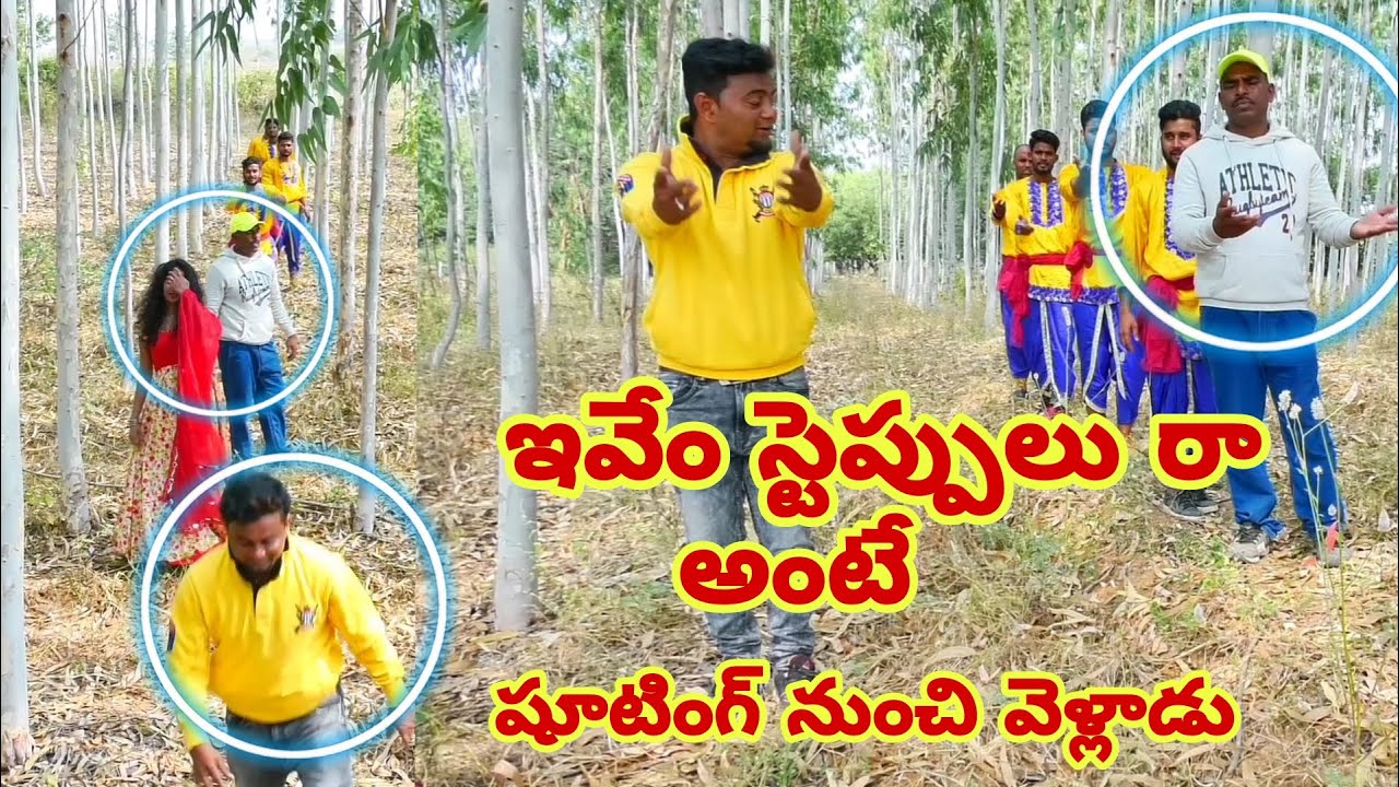 Niku Naku Emunnadho Song Making Video Telugufolk Guntinagaraju YouTube niku-naku-emunnadho-song-making-video-telugufolk-guntinagaraju-youtube