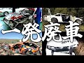 【クラッシュ】衝撃の全損マシンたち!織戸スープラ / HKS谷口号 / とっくりGT-R / DaiストリームZ / ラーマンシルビア【VIDEO OPTION切り抜き】