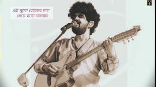 Man Mera Bengali Version By Shadow Of Life Cover Song