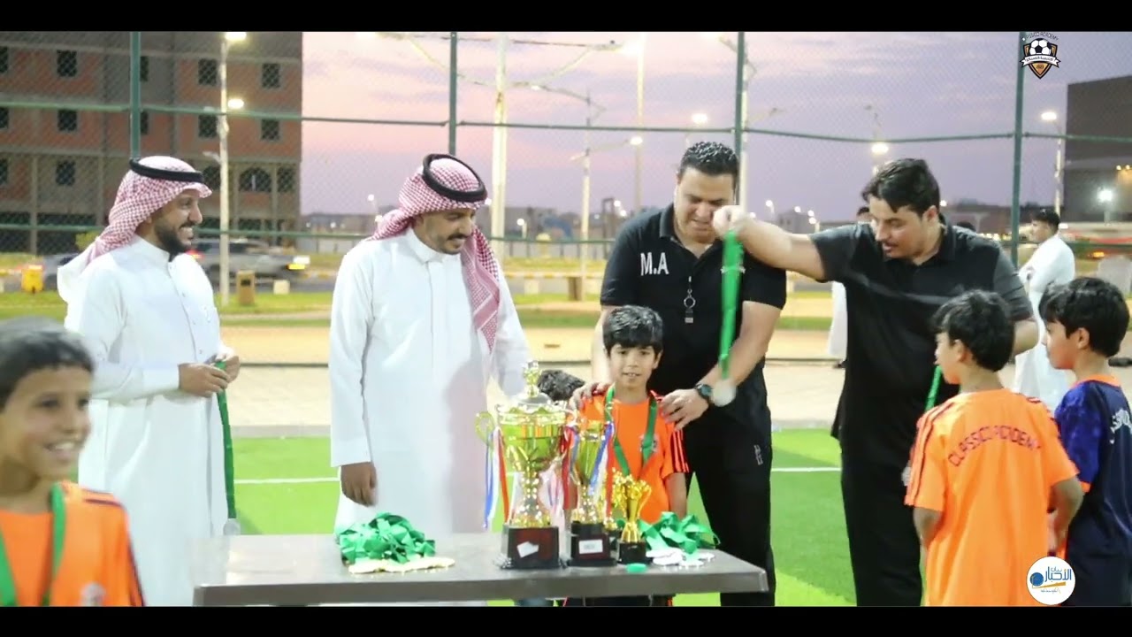 نهائي بطولة اكاديمية كلاسيكو الشهرية بطريف