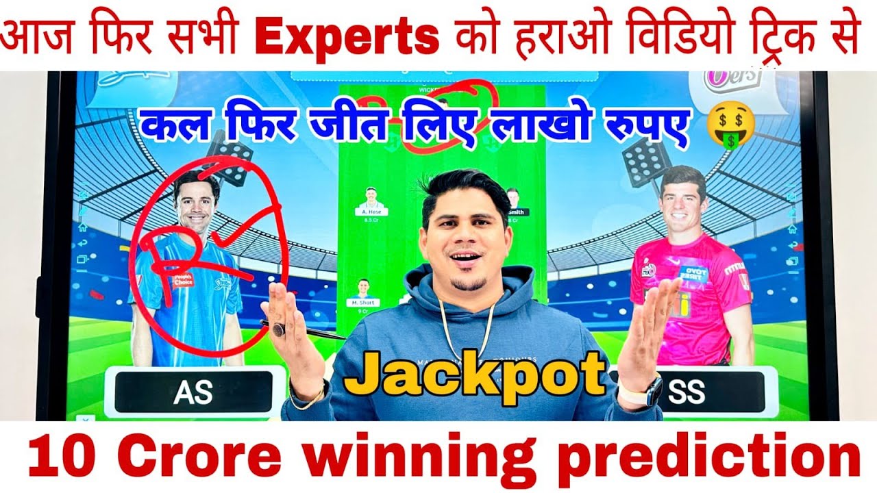 SIX vs STR Dream11 Team | STR vs SIX Dream11 Prediction, { 45th BBL match} ,SIX vs STR Fantasy Tips