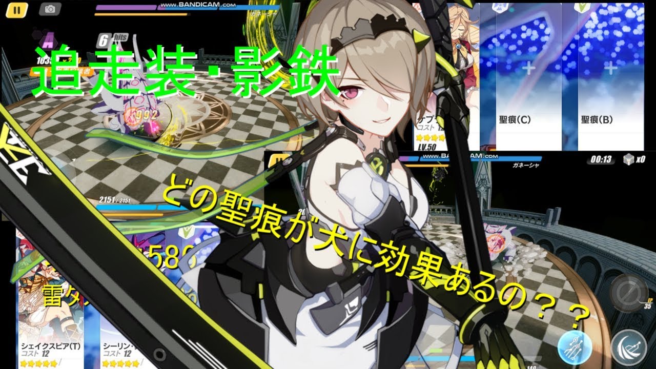 追走装 影鉄の装備ガチャ 聖痕の検証 崩壊３ｒｄ ゆっくり実況 Youtube