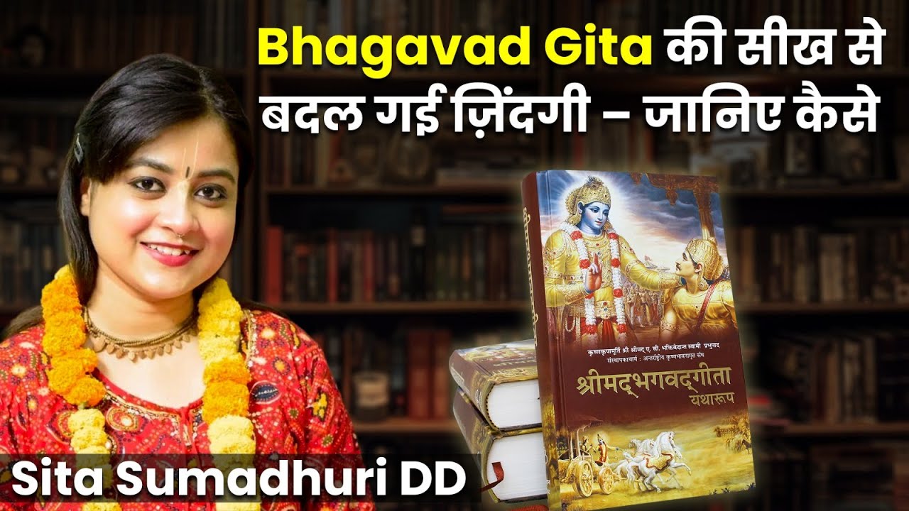 Vrindavan से Viral तक – एक Devotional Content Creator की प्रेरक कहानी | Sita Sumadhuri DD