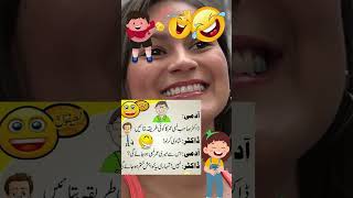 Latifay | Urdu Hindi Lateefay | Aaj Ka Lateefa | jokes video | Jokes And Jokes | Lateefay shorts