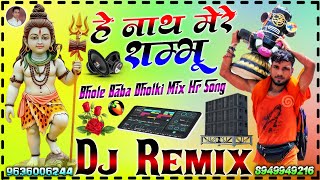 He Nath Mere Shambhu Dj Remix Song 💕 Dholki Mix 🌷 Dj Song Bhole Ki Pagli Dj Jitendra Sharma Official