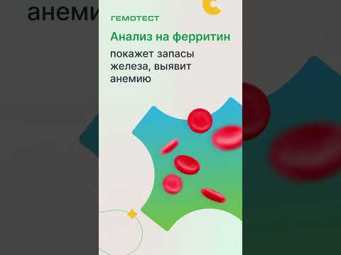 ✅ Топ-7 анализов, которые важно сдавать каждый год #гемотест #анализы