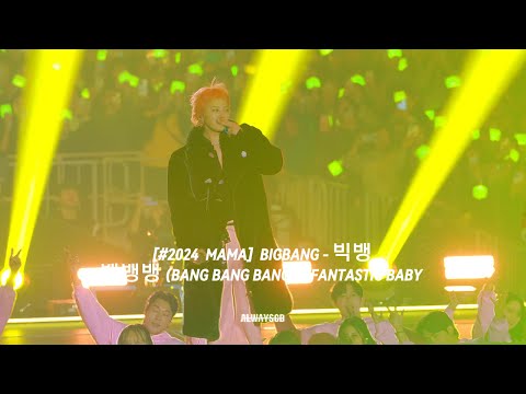 [#2024 MAMA]  BIGBANG - 빅뱅 뱅뱅뱅 (BANG BANG BANG) + FANTASTIC BABY