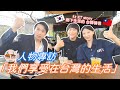 「我們享受在台灣的生活」台韓情侶暢談在台生活 f.t KT story //他們的故事// 한국Korea,대만Taiwan커플의 대표, KT story를 만나보자!! (In 가오슝)