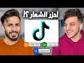 تحدي مين يعرف شعارات مشهورة اكثر ! image