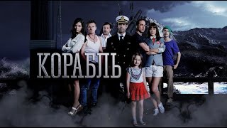 Музыка из фильма "Корабль", на аккордеоне Музыка из фильма "Корабль", на аккордеоне