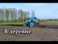 Сажаем огород. Новые потолки в доме. Жизнь в деревне.