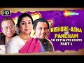 Kishore Asha Aur Pancham Da Hits (Vol 1) | Tu Tu Hai Wohi | Jaan-E-Jaan Dhoondhta | Keh Doon Tumhein