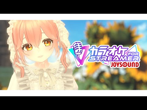 【Live/おひる歌枠】懐かしいボカロを歌おう🎵カラオケJOYSOUND for STREAMER【#かなかのなまほーそー /VTuber 】
