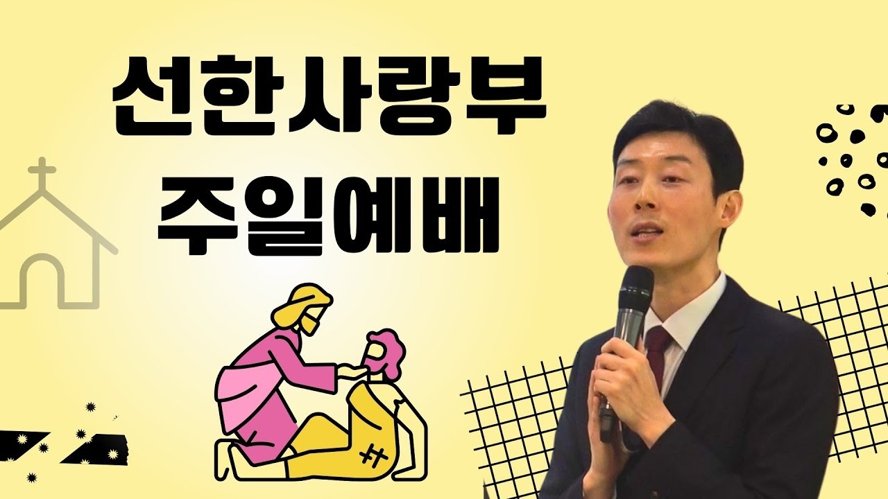 사랑부 주일 사랑1부 예배 영상 | 2026. 02.22