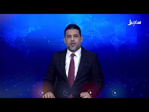 الفريق المشترك لتقييم الحوادث: ملتزمون بالقوانين الدولية والتحقيقات أثبتت أن الاستهدافات مشروعة