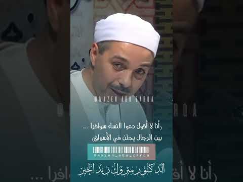قصيدة للشاعر حافظ ابراهيم رحمة الله مبروك زيد الخير الشيخ مبروك زيد الخير الدكتور مبروك زيد الخير