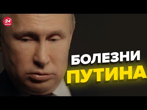 💥Патологии Путина / ВРАЧИ ОЦЕНИЛИ ЕГО СОСТОЯНИЕ и раскрыли болезни @NEXTALive