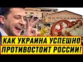 Вот так то! Украина будет “успешно противостоять” России на радость всему миру - Новости