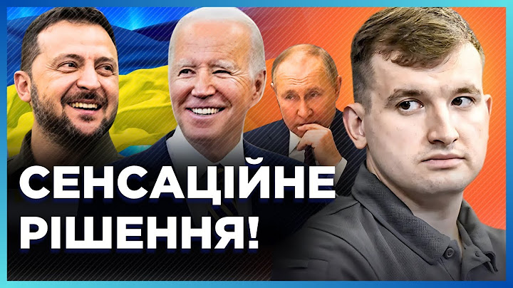 ПОКАЖІТЬ ЦЕ ПУТІНУ! США прийняли ІСТОРИЧНЕ рішення для УКРАЇНИ. НЕСПОДІВАНИЙ крок Байдена / ЖМАЙЛО