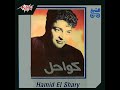 HAMİD EL SHARİ WALLAH 1992 EGYPT FULL HD 1080 P Hamidelshari Ehabtawfik Hanan