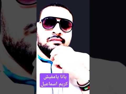 انا جيت خلاص راحت خلاص ايام زمان كريم اسماعيل تامر حسني
