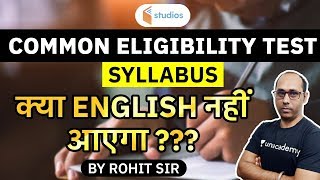 Common Eligibility Test (CET) | Syllabus | Will English not Come? | By Rohit Kumar