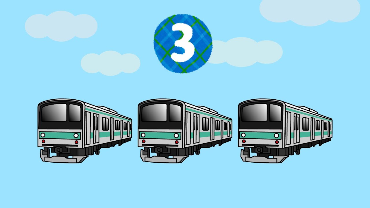 1から10までのすうじ 乗り物をかぞえてみよう 電車 救急車 新幹線 赤ちゃんが喜ぶ知育動画 Youtube 1から10までのすうじ 乗り物をかぞえてみよう 電車 救急車 新幹線 赤ちゃんが喜ぶ知育動画 Youtube