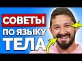 7 Простых Способов Быть Популярным | Шайа ЛаБаф