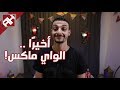 الواي ماكس في مصر 