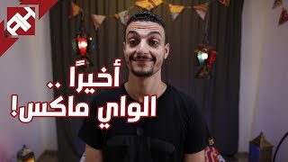 الواي ماكس في مصر 🔥 | Wi-Max 📶 📡 | هل هو المنقذ من تي داتا ؟!