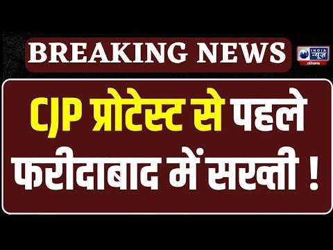 Faridabad में हाई अलर्ट, Badarpur Border पर नाकेबंदी, हर गाड़ी की तलाशी | India News Haryana