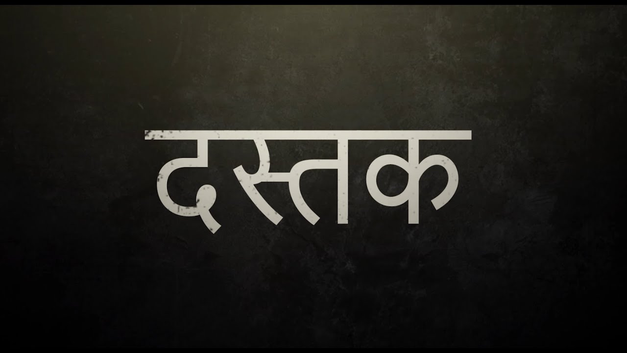 DASHTAK: Undefined Love | Short Film | Student Film Project | Piyush Chauhan | Tanisha Karia | SEM:5