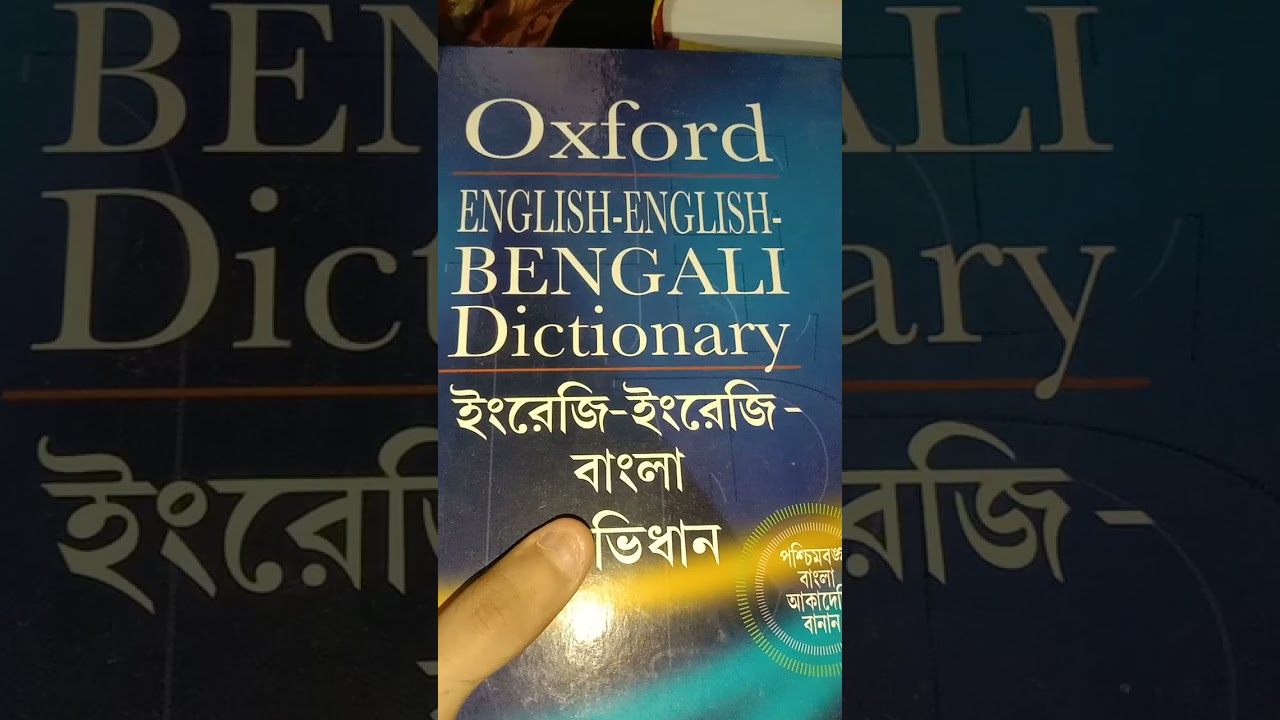 Top 3 most best dictionary of bangladesh YouTube